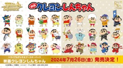 画像ギャラリー No.041のサムネイル画像 / 「ブシロードTCG戦略発表会2023 」開催。新規参戦タイトルや新商品，イベントの情報が続々と公開に