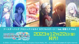 画像ギャラリー No.042のサムネイル画像 / 「ブシロードTCG戦略発表会2023 」開催。新規参戦タイトルや新商品，イベントの情報が続々と公開に