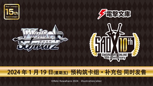 画像ギャラリー No.045のサムネイル画像 / 「ブシロードTCG戦略発表会2023 」開催。新規参戦タイトルや新商品，イベントの情報が続々と公開に