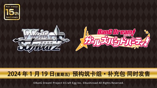画像ギャラリー No.046のサムネイル画像 / 「ブシロードTCG戦略発表会2023 」開催。新規参戦タイトルや新商品，イベントの情報が続々と公開に