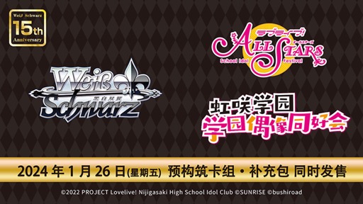 画像ギャラリー No.047のサムネイル画像 / 「ブシロードTCG戦略発表会2023 」開催。新規参戦タイトルや新商品，イベントの情報が続々と公開に