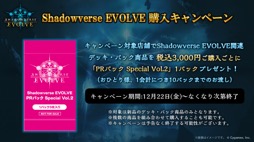 画像ギャラリー No.050のサムネイル画像 / 「ブシロードTCG戦略発表会2023 」開催。新規参戦タイトルや新商品，イベントの情報が続々と公開に