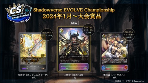 画像ギャラリー No.054のサムネイル画像 / 「ブシロードTCG戦略発表会2023 」開催。新規参戦タイトルや新商品，イベントの情報が続々と公開に