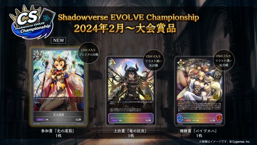画像ギャラリー No.055のサムネイル画像 / 「ブシロードTCG戦略発表会2023 」開催。新規参戦タイトルや新商品，イベントの情報が続々と公開に