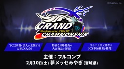 画像ギャラリー No.057のサムネイル画像 / 「ブシロードTCG戦略発表会2023 」開催。新規参戦タイトルや新商品，イベントの情報が続々と公開に
