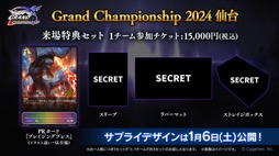 画像ギャラリー No.058のサムネイル画像 / 「ブシロードTCG戦略発表会2023 」開催。新規参戦タイトルや新商品，イベントの情報が続々と公開に