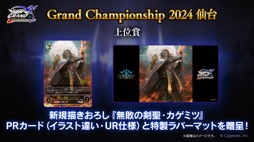 画像ギャラリー No.060のサムネイル画像 / 「ブシロードTCG戦略発表会2023 」開催。新規参戦タイトルや新商品，イベントの情報が続々と公開に