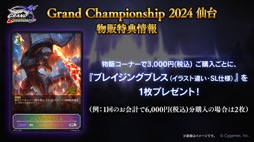 画像ギャラリー No.062のサムネイル画像 / 「ブシロードTCG戦略発表会2023 」開催。新規参戦タイトルや新商品，イベントの情報が続々と公開に