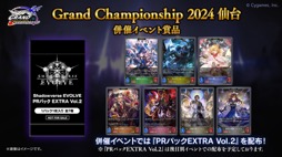 画像ギャラリー No.063のサムネイル画像 / 「ブシロードTCG戦略発表会2023 」開催。新規参戦タイトルや新商品，イベントの情報が続々と公開に