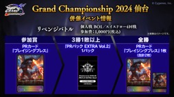 画像ギャラリー No.064のサムネイル画像 / 「ブシロードTCG戦略発表会2023 」開催。新規参戦タイトルや新商品，イベントの情報が続々と公開に