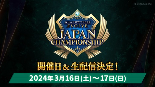 画像ギャラリー No.067のサムネイル画像 / 「ブシロードTCG戦略発表会2023 」開催。新規参戦タイトルや新商品，イベントの情報が続々と公開に