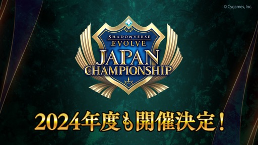 画像ギャラリー No.068のサムネイル画像 / 「ブシロードTCG戦略発表会2023 」開催。新規参戦タイトルや新商品，イベントの情報が続々と公開に