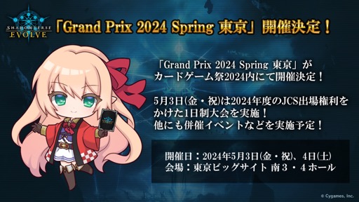 画像ギャラリー No.069のサムネイル画像 / 「ブシロードTCG戦略発表会2023 」開催。新規参戦タイトルや新商品，イベントの情報が続々と公開に