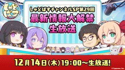 画像ギャラリー No.070のサムネイル画像 / 「ブシロードTCG戦略発表会2023 」開催。新規参戦タイトルや新商品,イベントの情報が続々と公開に