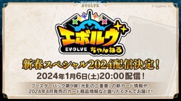 画像ギャラリー No.071のサムネイル画像 / 「ブシロードTCG戦略発表会2023 」開催。新規参戦タイトルや新商品,イベントの情報が続々と公開に