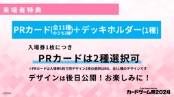 画像ギャラリー No.075のサムネイル画像 / 「ブシロードTCG戦略発表会2023 」開催。新規参戦タイトルや新商品,イベントの情報が続々と公開に
