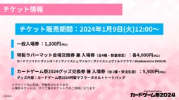 画像ギャラリー No.076のサムネイル画像 / 「ブシロードTCG戦略発表会2023 」開催。新規参戦タイトルや新商品,イベントの情報が続々と公開に