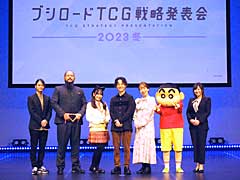 「ブシロードTCG戦略発表会2023 」開催。新規参戦タイトルや新商品，イベントの情報が続々と公開に