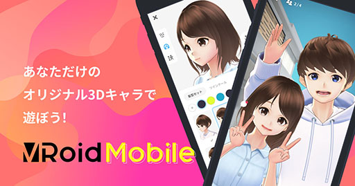 画像ギャラリー No.001のサムネイル画像 / 手軽に3Dキャラクターを作成できる「VRoidモバイル」が配信開始。映画「サマーウォーズ」に登場する「OZ」「花札ステージ」での写真撮影も楽しめる