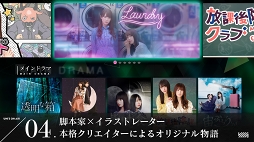 櫻坂46・日向坂46 応援[公式]音楽アプリ『UNI’S ON AIR』