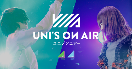 画像ギャラリー No.001のサムネイル画像 / 欅坂46と日向坂46をプロデュースしていく新作スマホ向けリズムゲーム「UNI’S ON AIR」,今夏から今秋にリリース予定