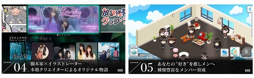 画像ギャラリー No.002のサムネイル画像 / 欅坂46・日向坂46を応援する公式の音楽アプリ「UNI’S ON AIR」がリリース。ライブや短編物語などグループの世界観に触れられる機能が多数