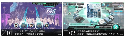 画像ギャラリー No.004のサムネイル画像 / 欅坂46・日向坂46を応援する公式の音楽アプリ「UNI’S ON AIR」がリリース。ライブや短編物語などグループの世界観に触れられる機能が多数