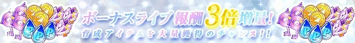 画像ギャラリー No.006のサムネイル画像 / 「UNI’S ON AIR」にクリスマスライブの映像5曲が順次実装