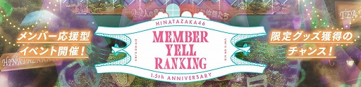 画像ギャラリー No.002のサムネイル画像 / 「UNI’S ON AIR」が3月24日で配信1.5周年。記念キャンペーンを実施