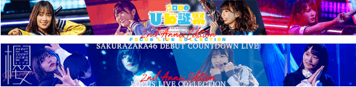 画像ギャラリー No.003のサムネイル画像 / 「UNI’S ON AIR」2周年を記念したキャンペーンを実施。“ブルームーンキス”“アザトカワイイ”など新曲を追加