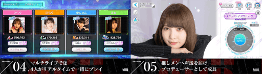 画像ギャラリー No.009のサムネイル画像 / 「UNI’S ON AIR」2周年を記念したキャンペーンを実施。“ブルームーンキス”“アザトカワイイ”など新曲を追加