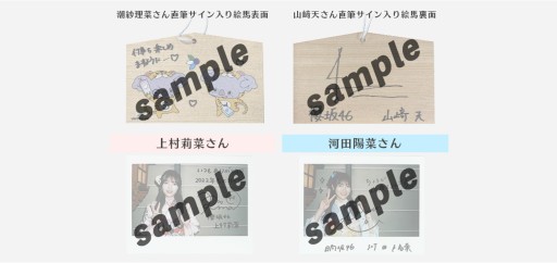 画像ギャラリー No.010のサムネイル画像 / 「UNI’S ON AIR」の年始キャンペーン，振袖衣装の限定撮影や特別イベントなど