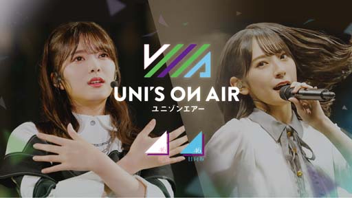 画像ギャラリー No.001のサムネイル画像 / 「UNI’S ON AIR」,特別キャンペーン“ゆにえあ祭'22”がスタート。サイン入りキャップやチェキをゲットするチャンス