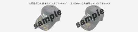 画像ギャラリー No.005のサムネイル画像 / 「UNI’S ON AIR」,特別キャンペーン“ゆにえあ祭'22”がスタート。サイン入りキャップやチェキをゲットするチャンス
