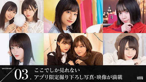 櫻坂46・日向坂46 応援[公式]音楽アプリ『UNI’S ON AIR』