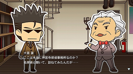 画像ギャラリー No.007のサムネイル画像 / 「探偵 神宮寺三郎 プリズム・オブ・アイズ」の2作品，「死者に捧げる石」と「三郎と謎の秘宝」の配信がDMM GAMES PC ゲームフロアで開始