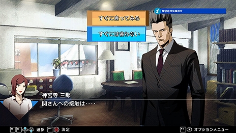 画像ギャラリー No.008のサムネイル画像 / 「探偵 神宮寺三郎 プリズム・オブ・アイズ」の2作品，「死者に捧げる石」と「三郎と謎の秘宝」の配信がDMM GAMES PC ゲームフロアで開始