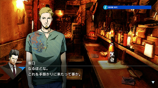 画像ギャラリー No.007のサムネイル画像 / 「探偵 神宮寺三郎」2作品が,DMM GAMES PCゲームフロアに追加