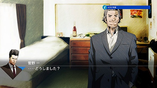 画像ギャラリー No.004のサムネイル画像 / 「探偵 神宮寺三郎」シリーズから“イヌと呼ばれた男”と“ふた色の少女”がDMM GAMES PCゲームフロアに追加