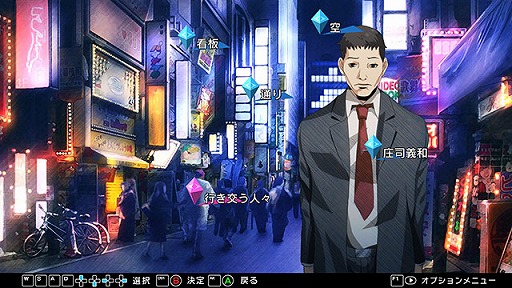画像ギャラリー No.007のサムネイル画像 / 「探偵 神宮寺三郎」シリーズから“イヌと呼ばれた男”と“ふた色の少女”がDMM GAMES PCゲームフロアに追加