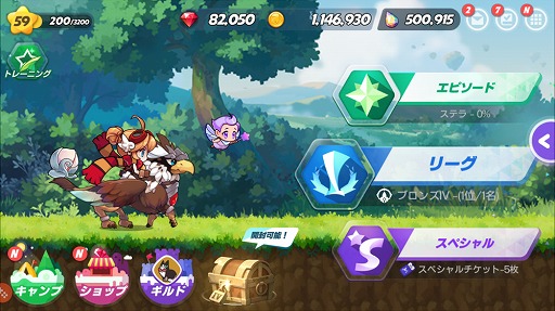 画像ギャラリー No.003のサムネイル画像 / 「ウィンドランナー:Re」が本日リリース。記念としてさまざまなイベント・キャンペーンを開催