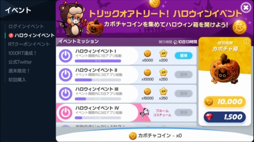 画像ギャラリー No.004のサムネイル画像 / 「ウィンドランナー:Re」，ハロウィンコスを獲得できる“ハロウィンイベント”が開催