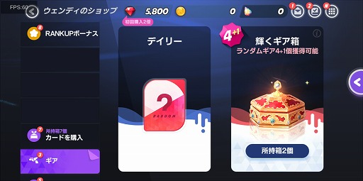画像ギャラリー No.002のサムネイル画像 / 「ウィンドランナー:Re」キャラクターをさらに強化できる新システム「ギア」登場