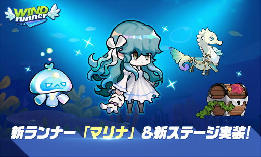 画像ギャラリー No.001のサムネイル画像 / 「ウィンドランナー:Re」，新ランナー“マリナ”が登場
