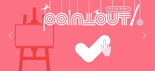 画像ギャラリー No.001のサムネイル画像 / 一筆書きによるパズルゲーム「ペイントアウト!」を紹介する「(ほぼ)日刊スマホゲーム通信」第2162回