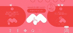 画像ギャラリー No.003のサムネイル画像 / 一筆書きによるパズルゲーム「ペイントアウト!」を紹介する「(ほぼ)日刊スマホゲーム通信」第2162回