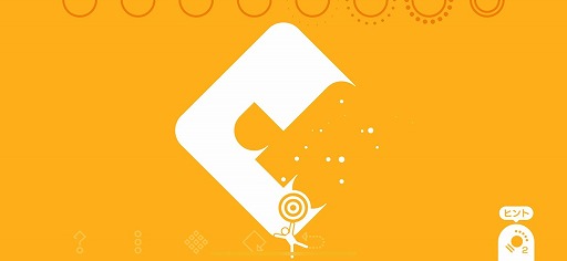 画像ギャラリー No.008のサムネイル画像 / 一筆書きによるパズルゲーム「ペイントアウト!」を紹介する「(ほぼ)日刊スマホゲーム通信」第2162回