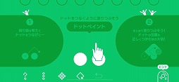 画像ギャラリー No.010のサムネイル画像 / 一筆書きによるパズルゲーム「ペイントアウト!」を紹介する「(ほぼ)日刊スマホゲーム通信」第2162回