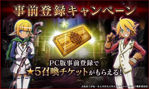 画像ギャラリー No.001のサムネイル画像 / Shift&Shift for docomoでサービス予定のPC版「MASS FOR THE DEAD」,★5召喚チケットがもらえる事前登録キャンペーンを開始