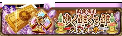 画像ギャラリー No.001のサムネイル画像 / 「MASS FOR THE DEAD」，ユーザー全員で強敵を倒すイベント「[復刻]年越強襲戦域-正月の支配者-」を12月29日に開始